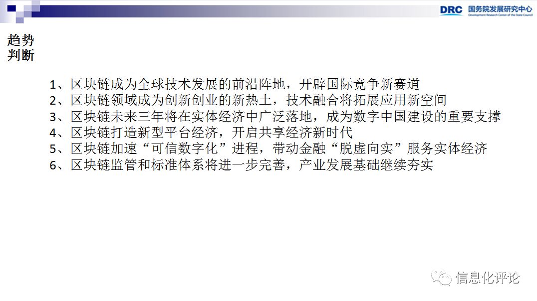 国外区块链资讯网站_区块链技术发展趋势判断_李广乾区块链研究成果