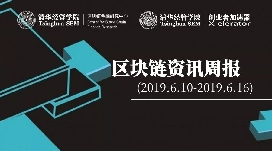 央行整治虚拟货币_区块链资讯周报_国外区块链资讯网站