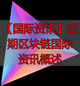 美国众议院加密货币监管_国外区块链资讯网站_美国加密货币法案