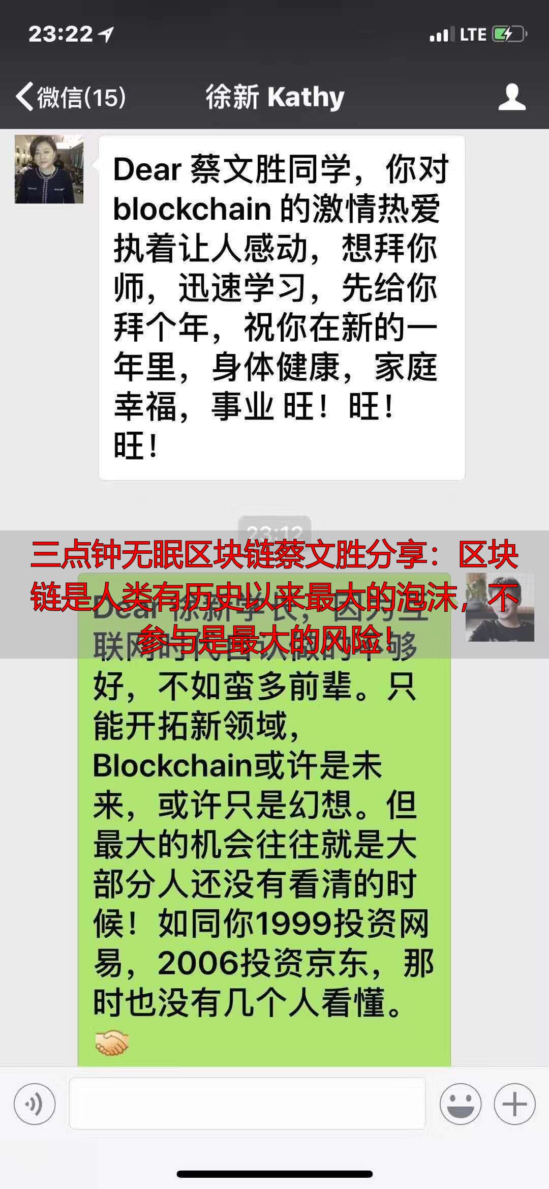 蔡文胜关于区块链十条意见_三点钟无眠区块链_蔡文胜 区块链