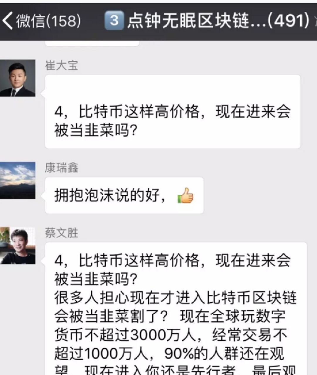 蔡文胜谈区块链_蔡文胜 区块链_区块链技术革命