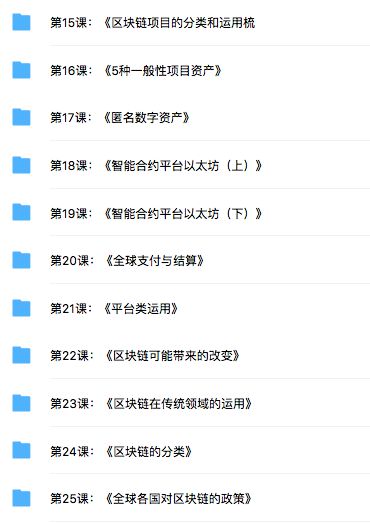 全面学透区块链_掌心知识共享铺子_比特币与区块链直播资源
