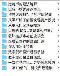 比特币与区块链直播资源_全面学透区块链_掌心知识共享铺子