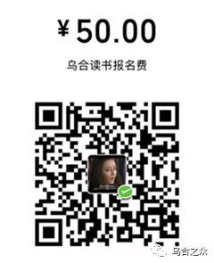 区块链原理及对工作生活的影响_全面学透区块链_乌合读书 区块链 从数字货币到信用社会