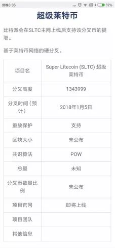 莱特币与比特币对比_莱特币钱包导出私钥_12月莱特币分叉
