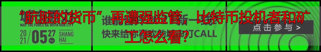 比特币价格下跌_币圈监管升级_莱特币的客户端