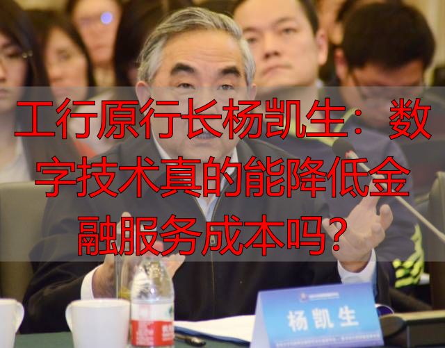 第三届世界互联网大会 普惠金融 技术创新_杨凯生 区块链