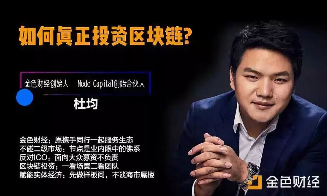 区块链节点_节点资本_区块链投资
