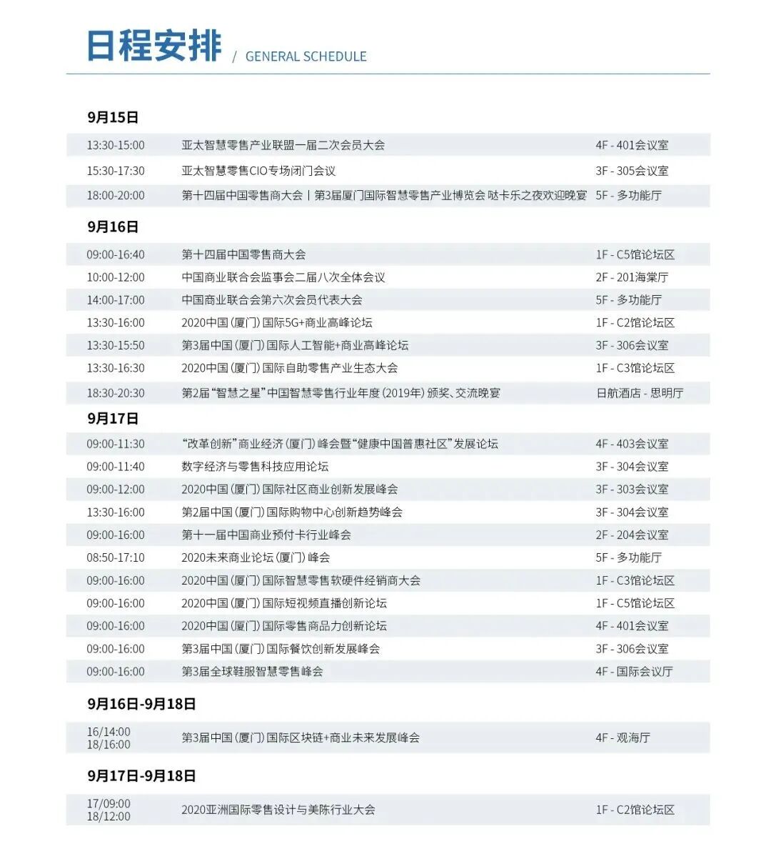 第三届中国厦门国际区块链+商业未来发展峰会_厦门区块链商业峰会_第三届区块链全球峰会