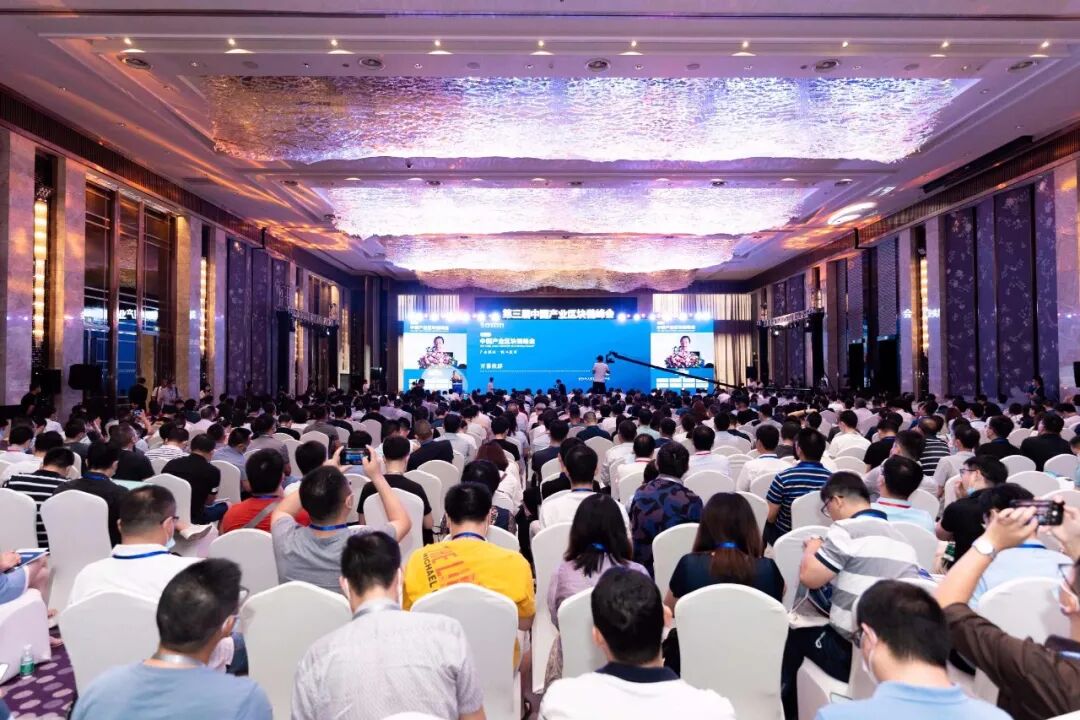 中国产业区块链峰会_第三届区块链全球峰会_中都物流区块链应用