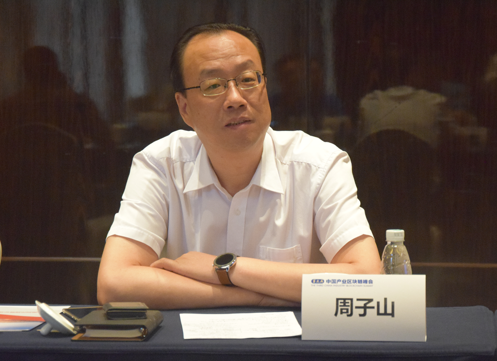 第三届区块链全球峰会_中国产业区块链峰会_中都物流区块链应用