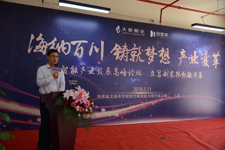 文昌创客邦_创客邦官网_智能产业发展高峰论坛