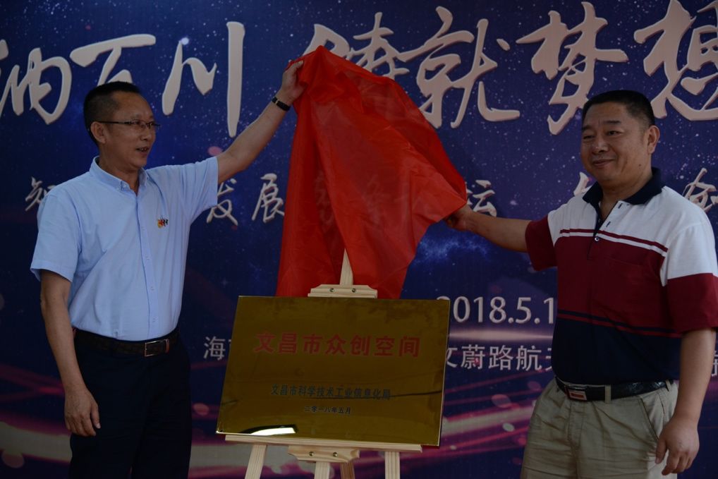 文昌创客邦_创客邦官网_智能产业发展高峰论坛