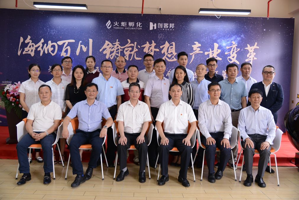 智能产业发展高峰论坛_文昌创客邦_创客邦官网