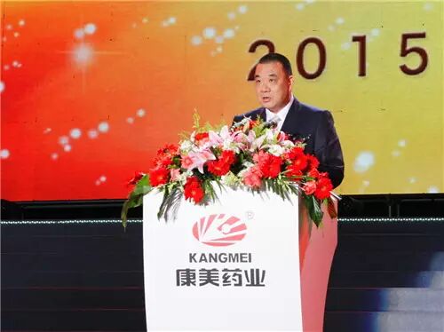 康美药业创新公益项目_康美药业2015直销年会_康美易创网登录