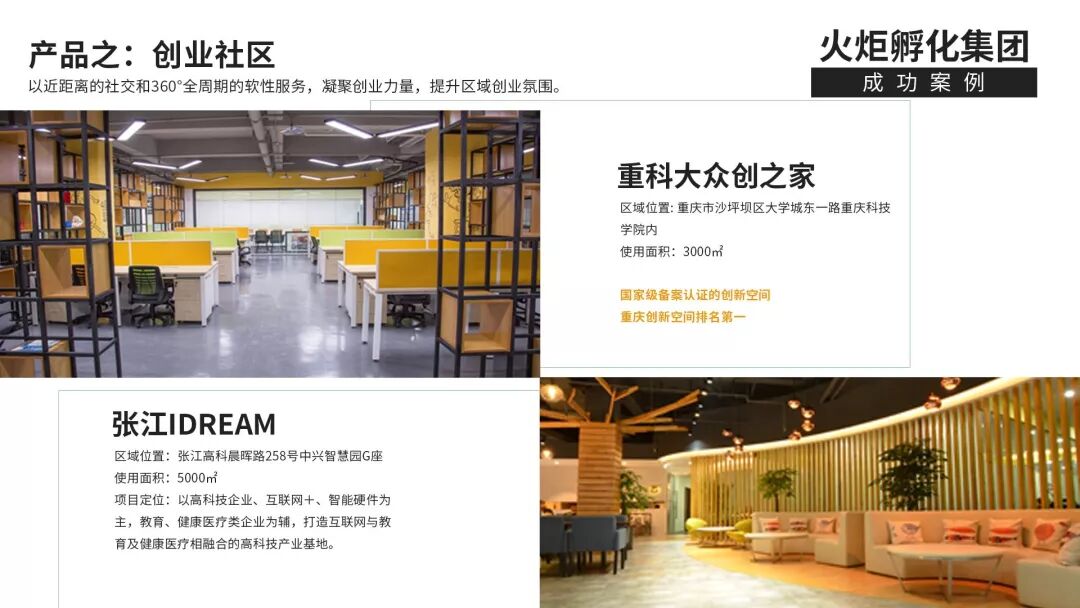 获嘉产业新城创客邦_创客邦孵化服务_创客邦官网