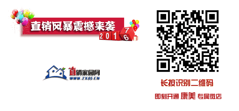 康美易创网登录_康美弘润系统加盟_康美时代会员制度优势