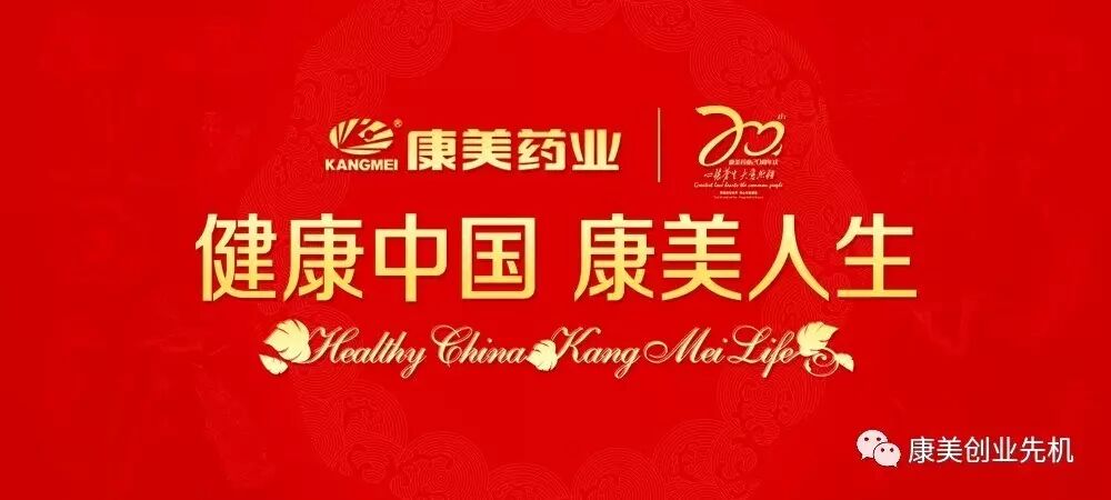 康美易创网登录_康美弘润系统加盟_康美时代会员制度优势