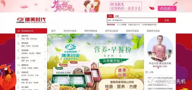 康美弘润系统加盟_康美时代会员制度优势_康美易创网登录