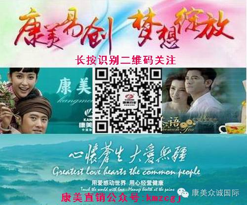 马兴田：做康美，我给你19个理由！你，早加入早赚钱！-丽金财经