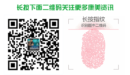 加盟康美直销事业的N个理由-丽金财经