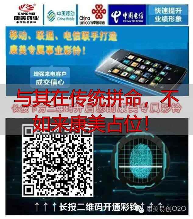 与其在传统拼命，不如来康美占位！-丽金财经