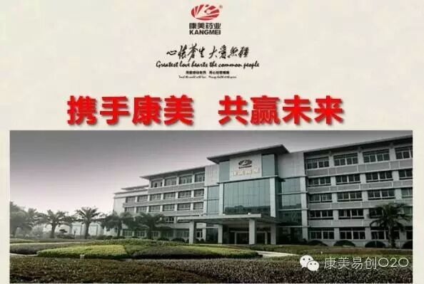 康美直销怎么做_康美易创网收入在哪里_康美直销市场分析