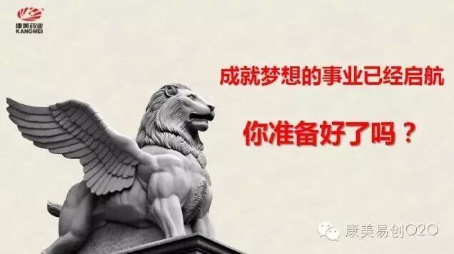 康美直销市场分析_康美易创网收入在哪里_康美直销怎么做