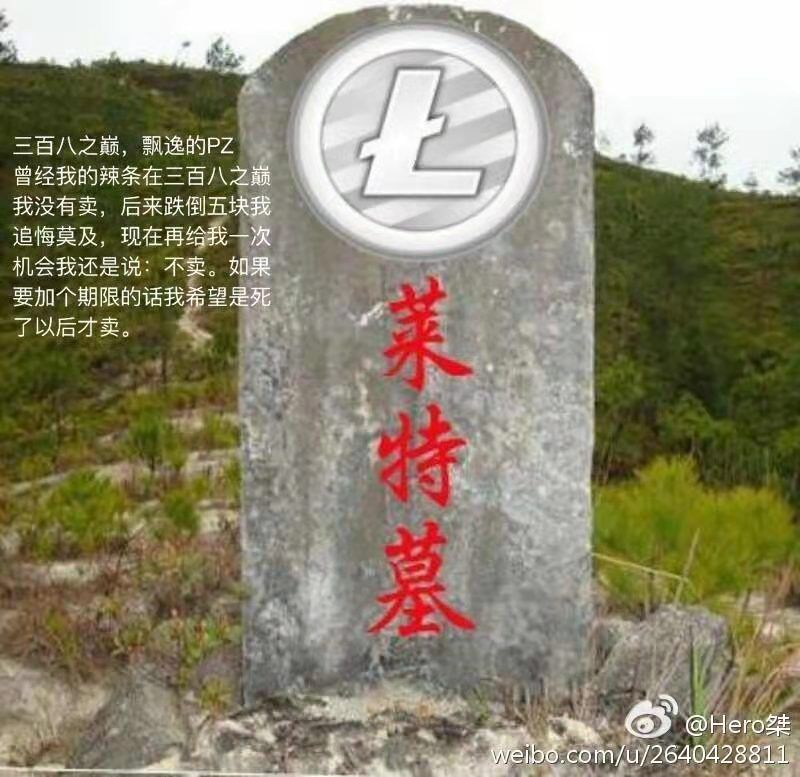 币总五亿俱乐部内部分享会_莱特币矿机 一天收益_莱特币中国社区负责人PZ