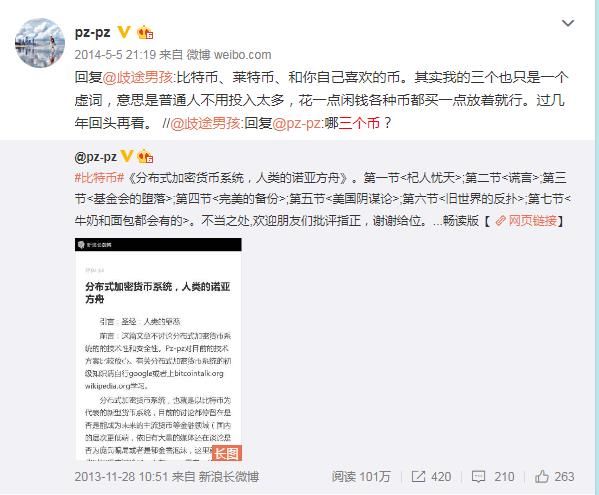 莱特币矿机 一天收益_币总五亿俱乐部内部分享会_莱特币中国社区负责人PZ