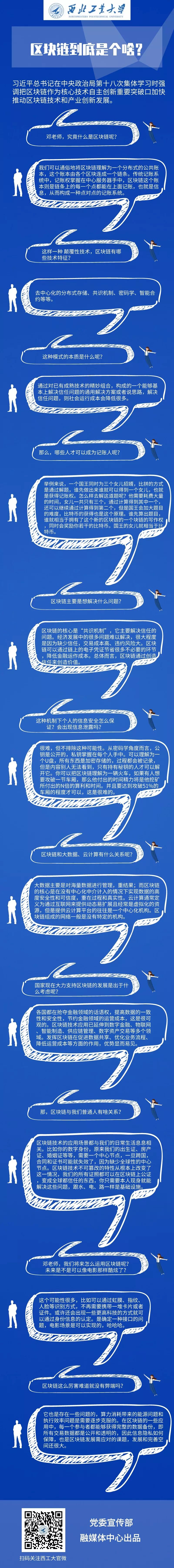 区块链技术在多领域的应用_区块链技术是什么_中共中央政治局区块链集体学习