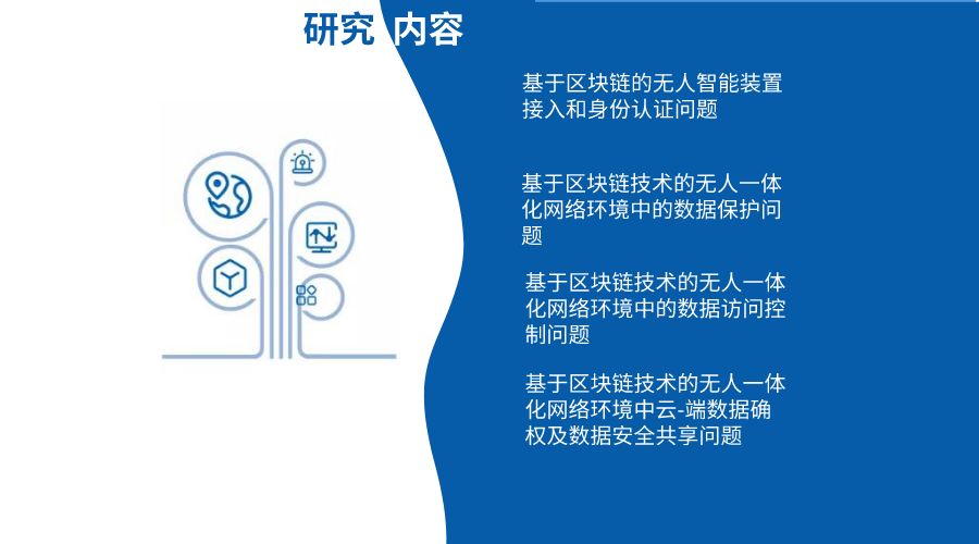 中共中央政治局区块链集体学习_区块链技术在多领域的应用_区块链技术是什么