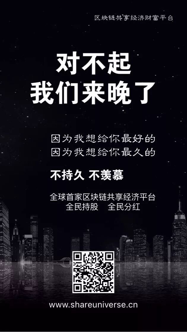 区块链 分享经济_共享陪护床商业模式_共享经济市场分析